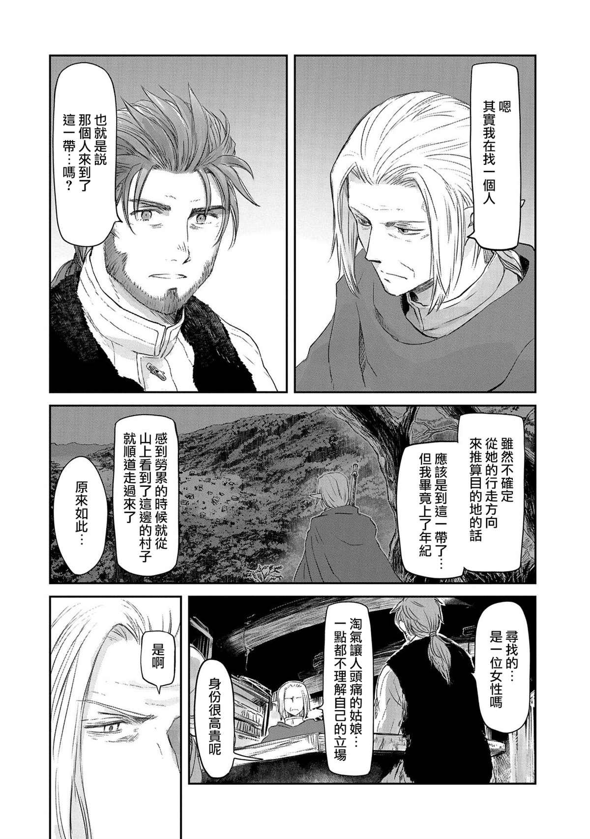 第26话