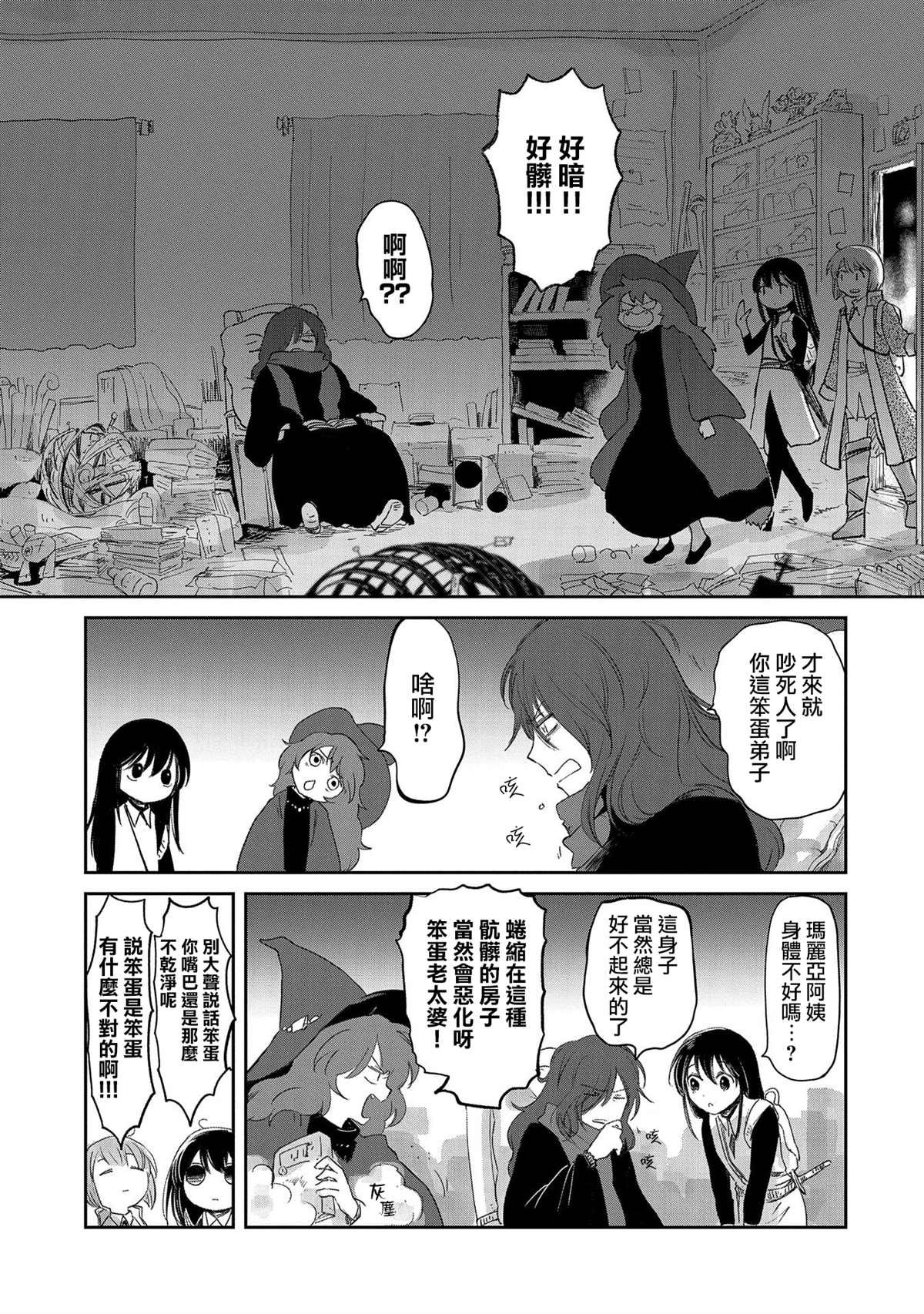第26话