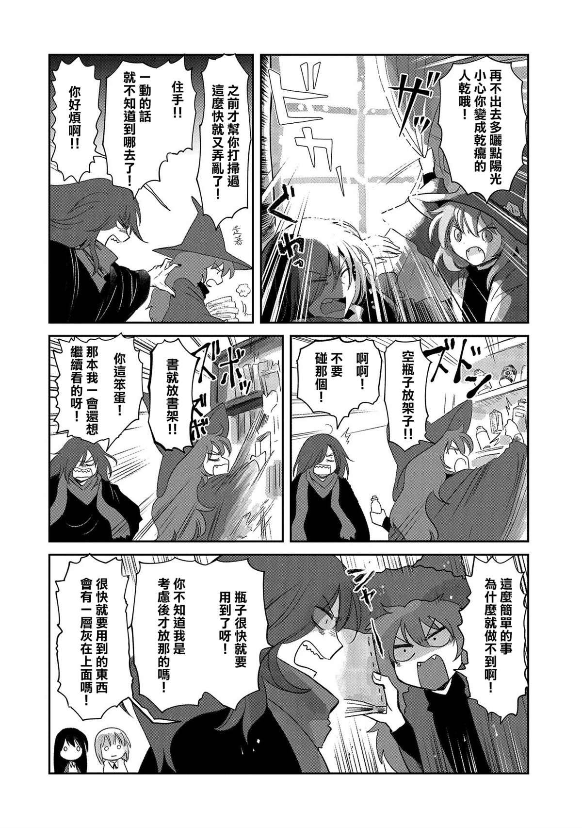 第26话