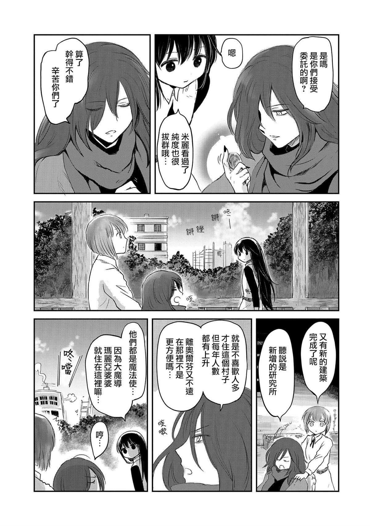 第26话