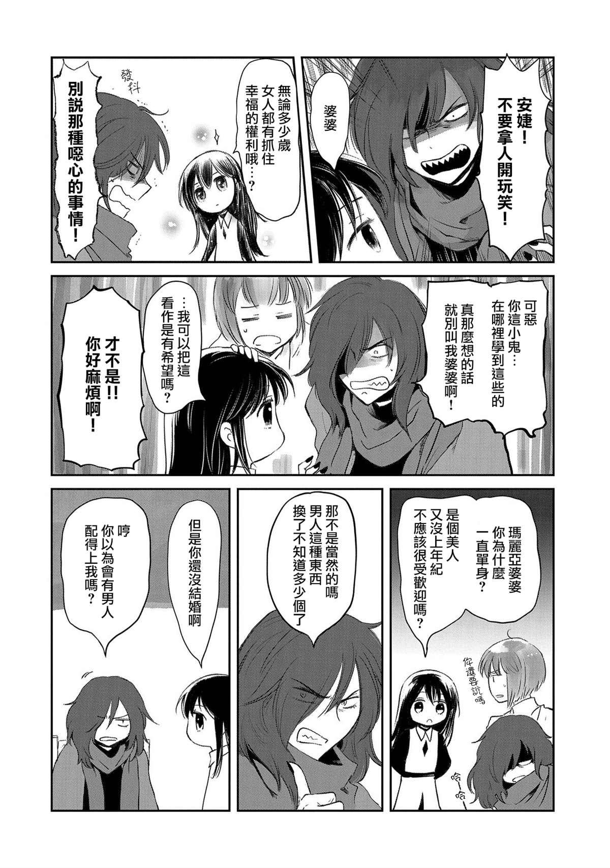 第26话