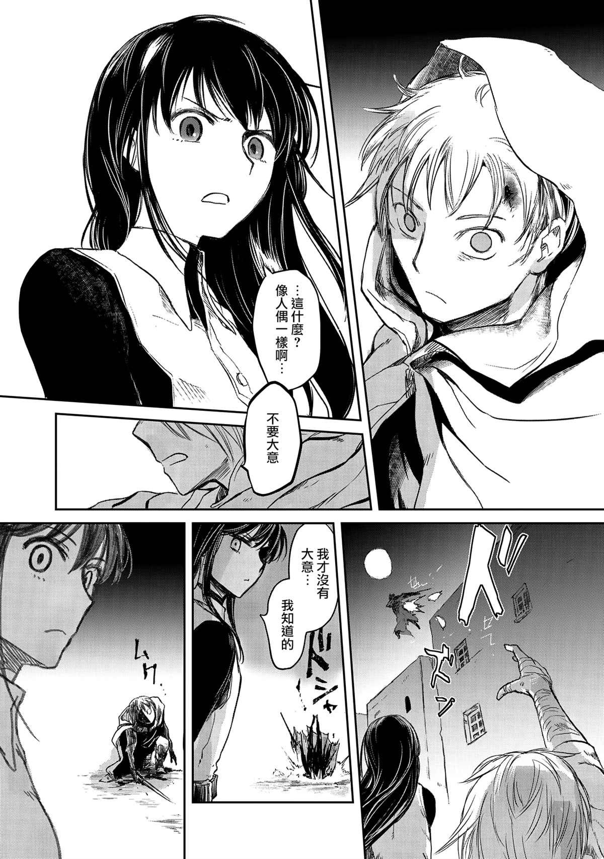 第28话