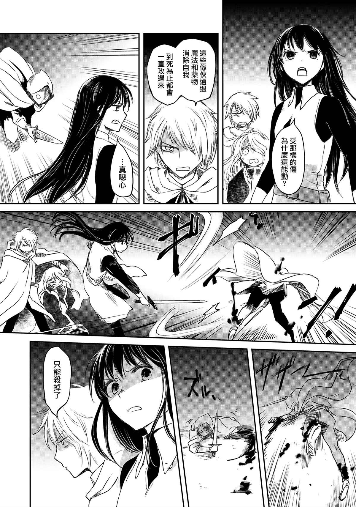 第28话