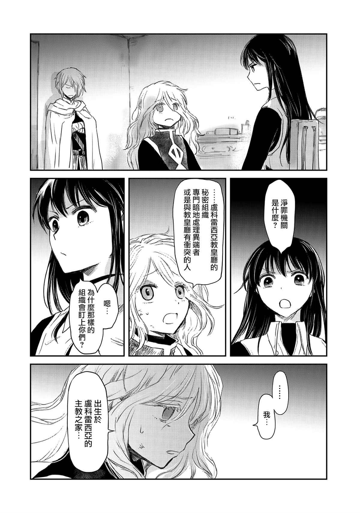 第28话