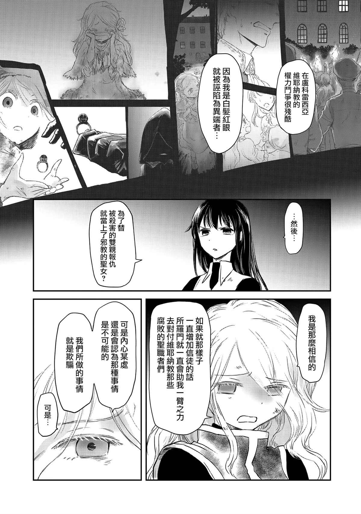 第28话