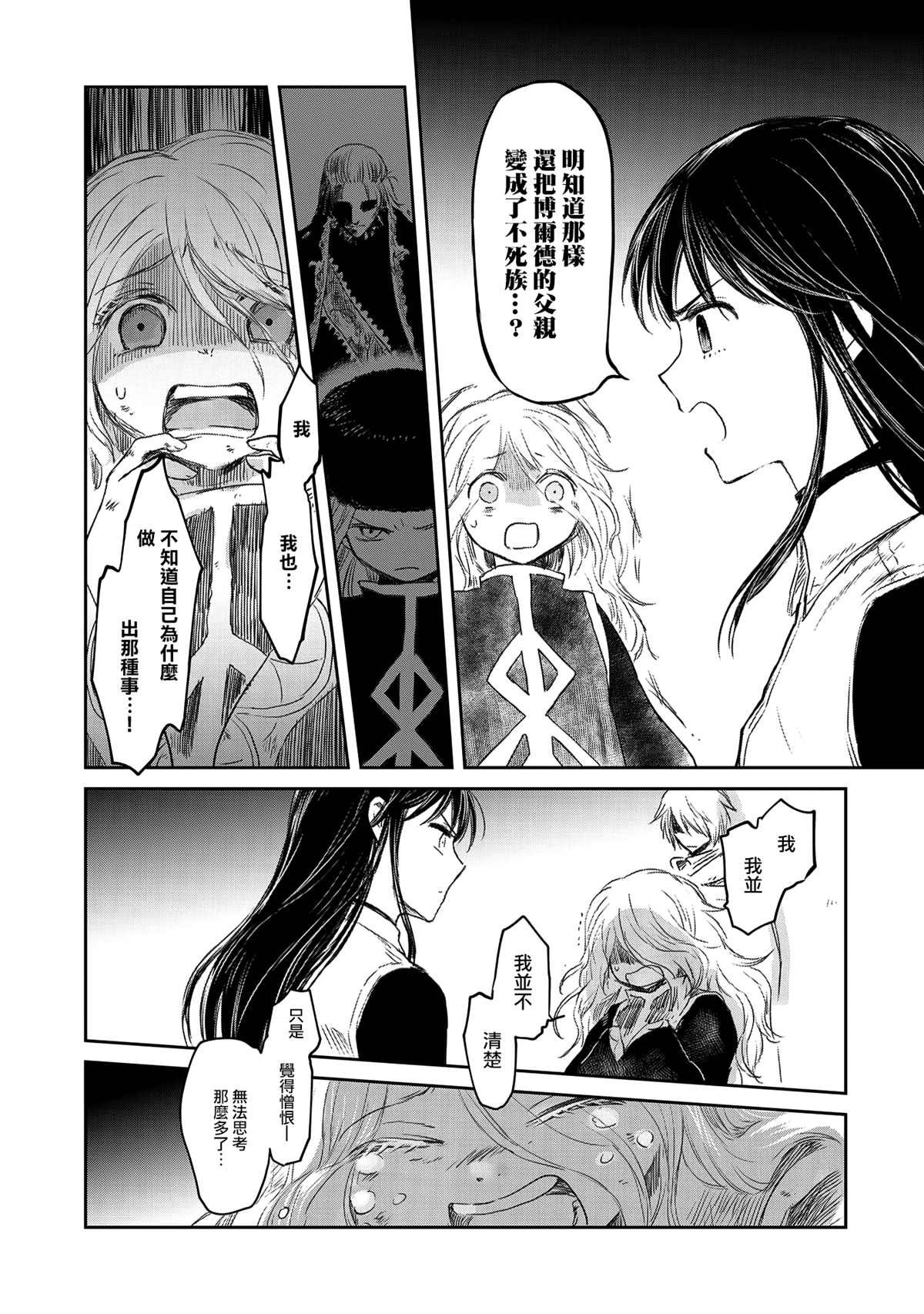 第28话
