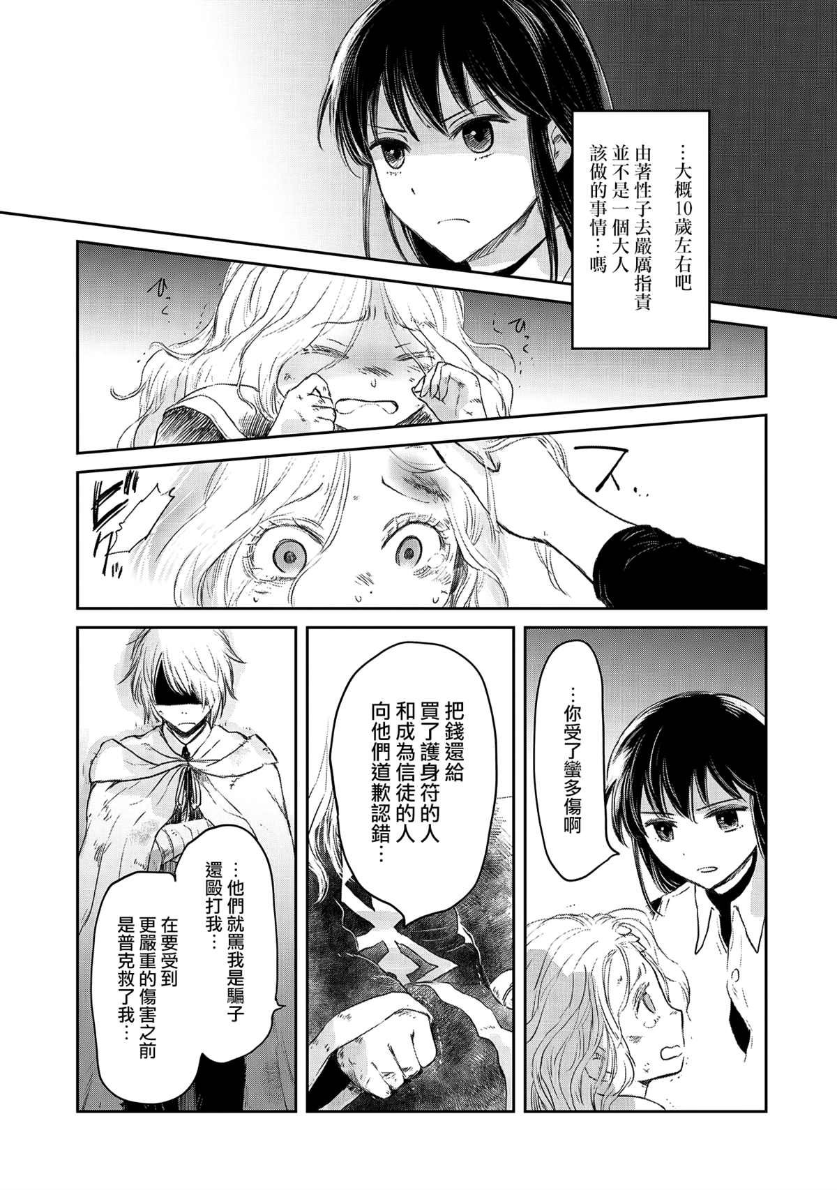 第28话
