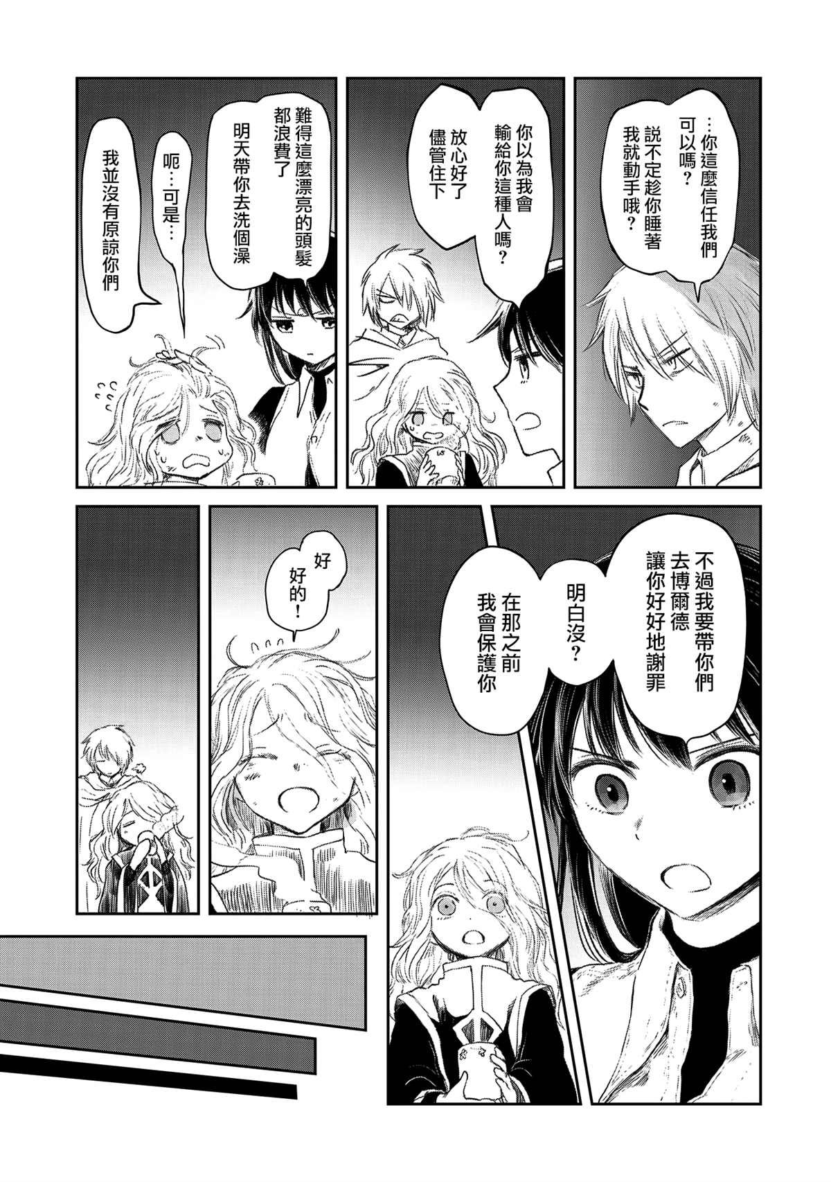 第28话