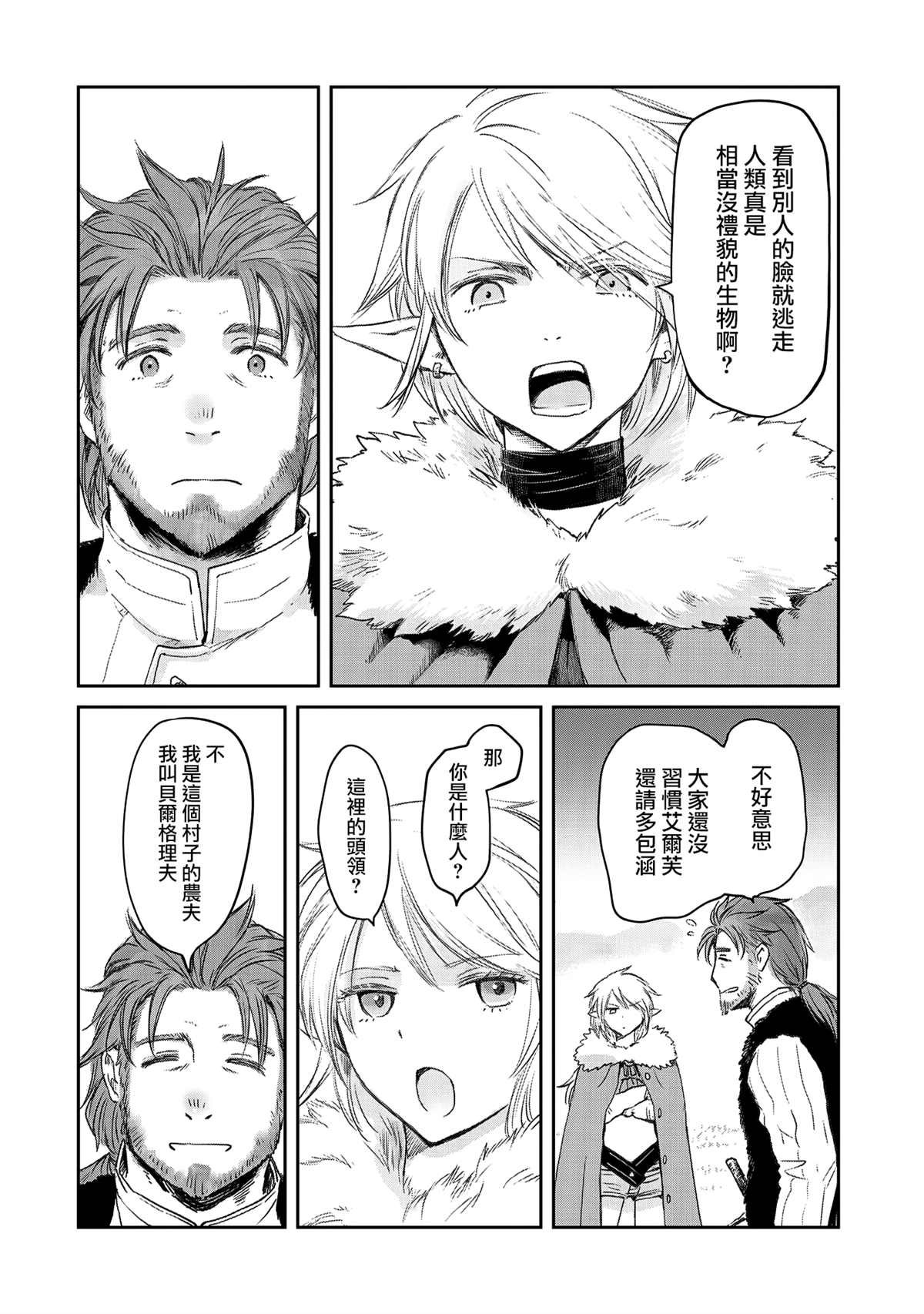 第28话