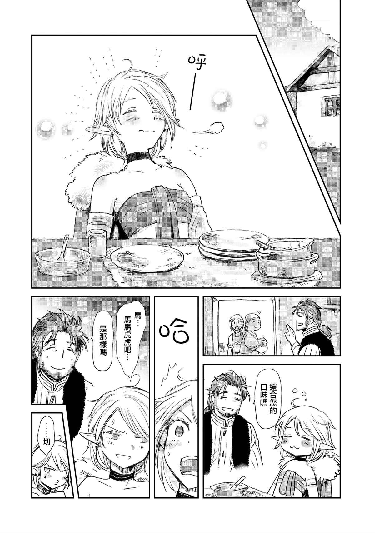 第28话