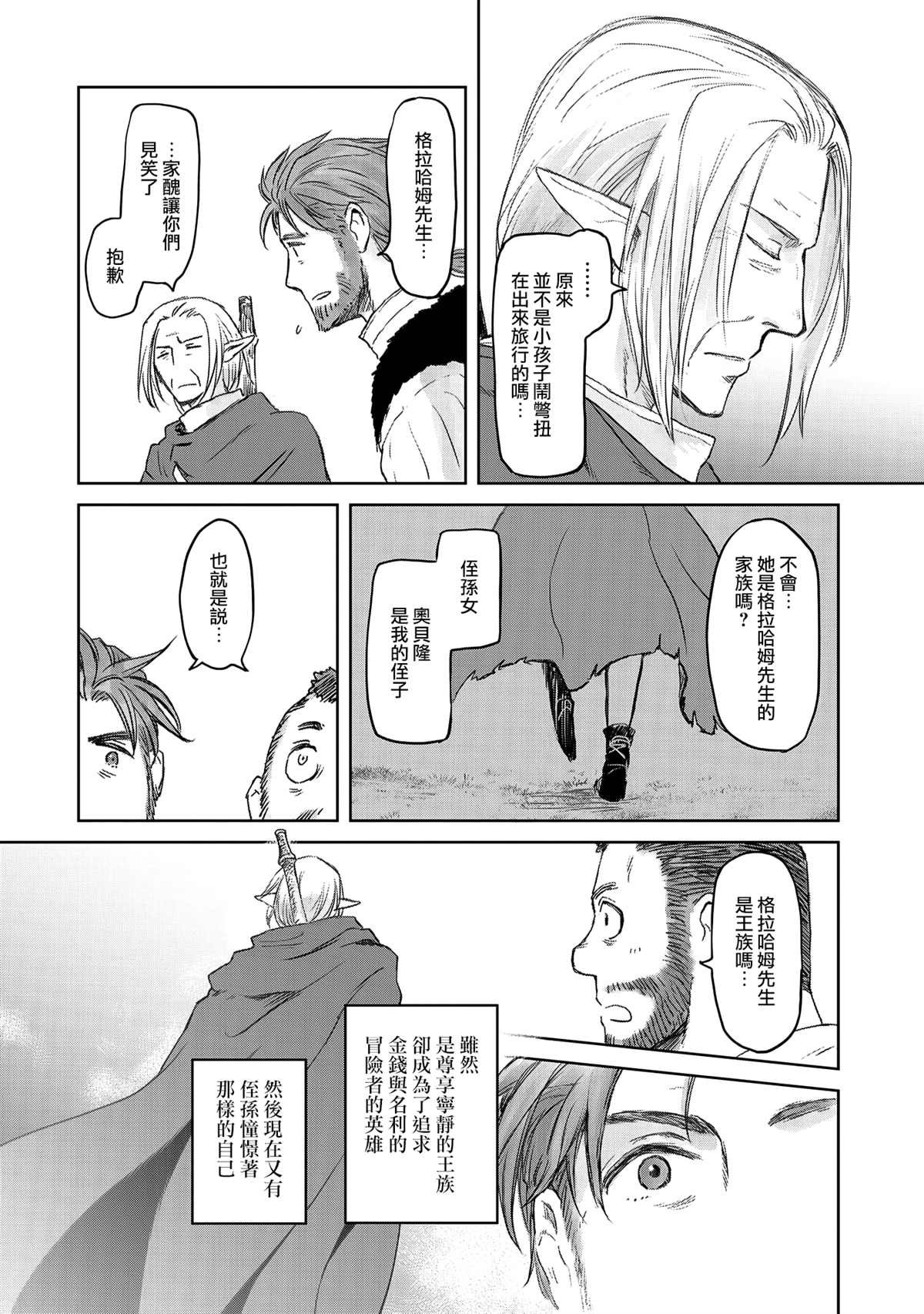 第28话