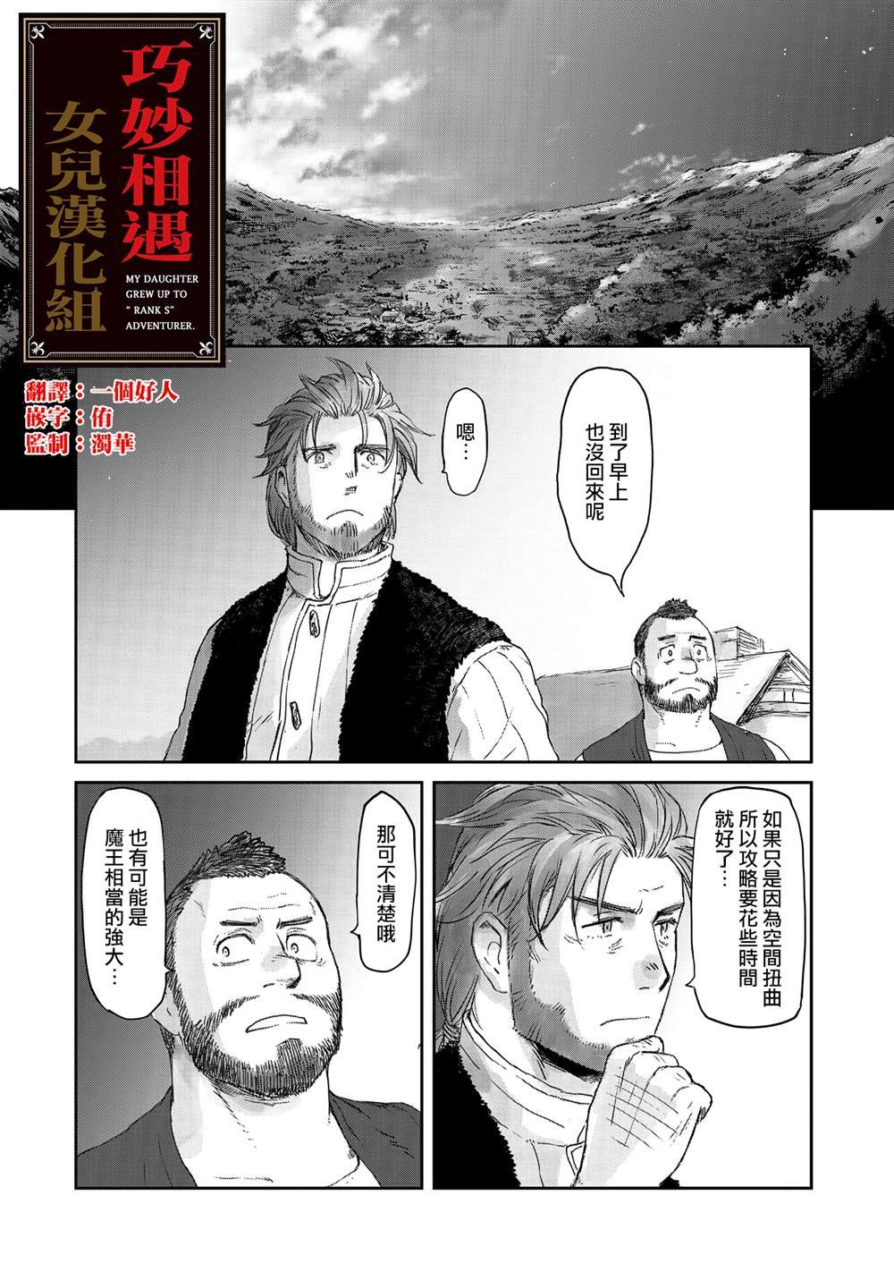 第29话