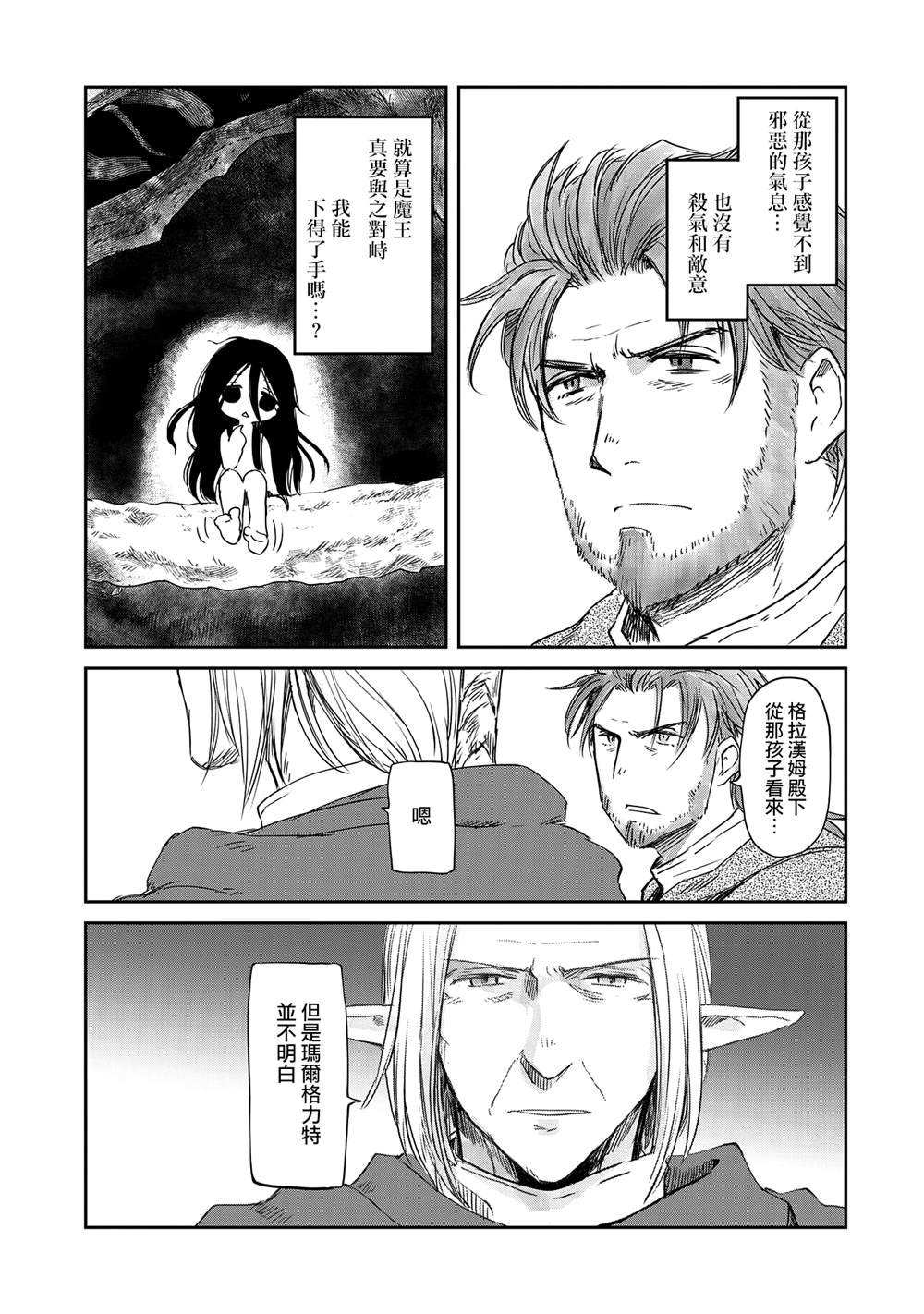 第29话