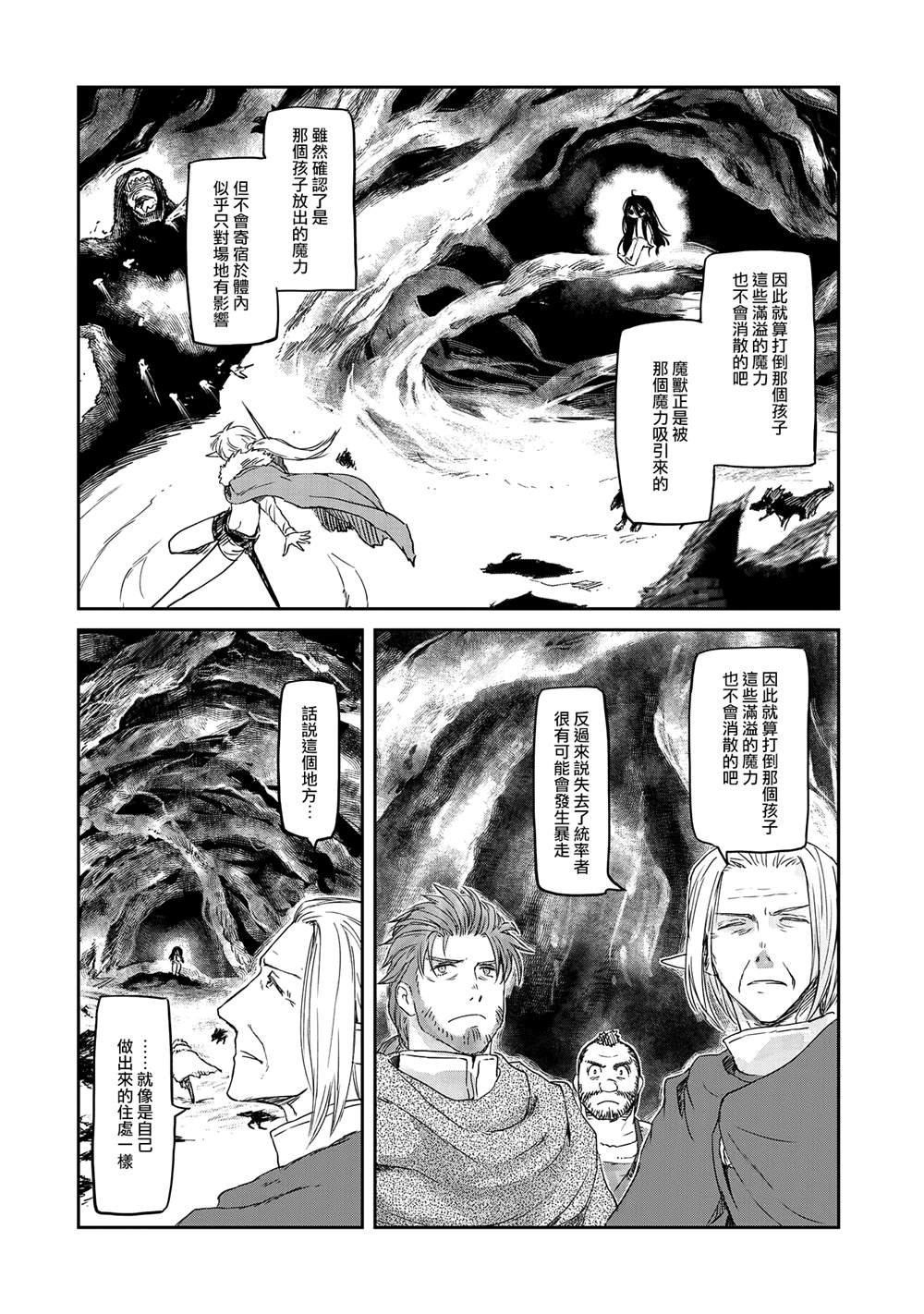 第29话