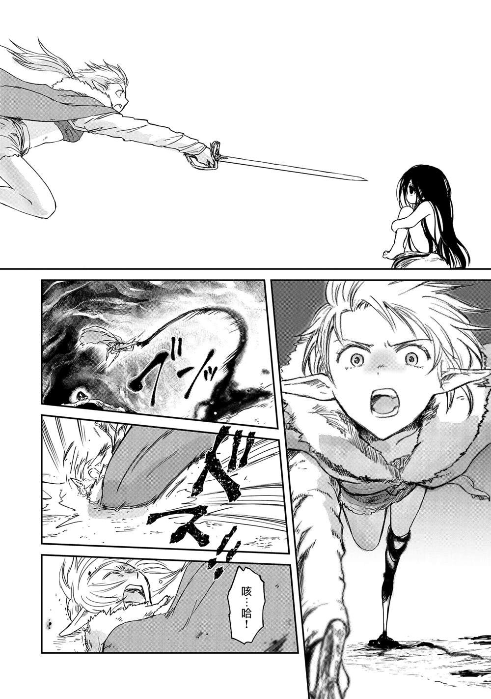 第29话