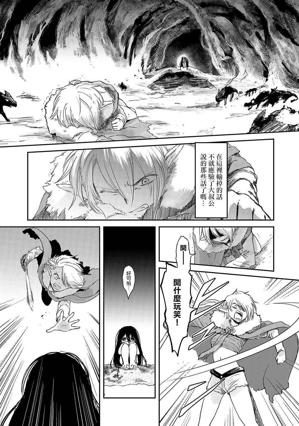 第29话