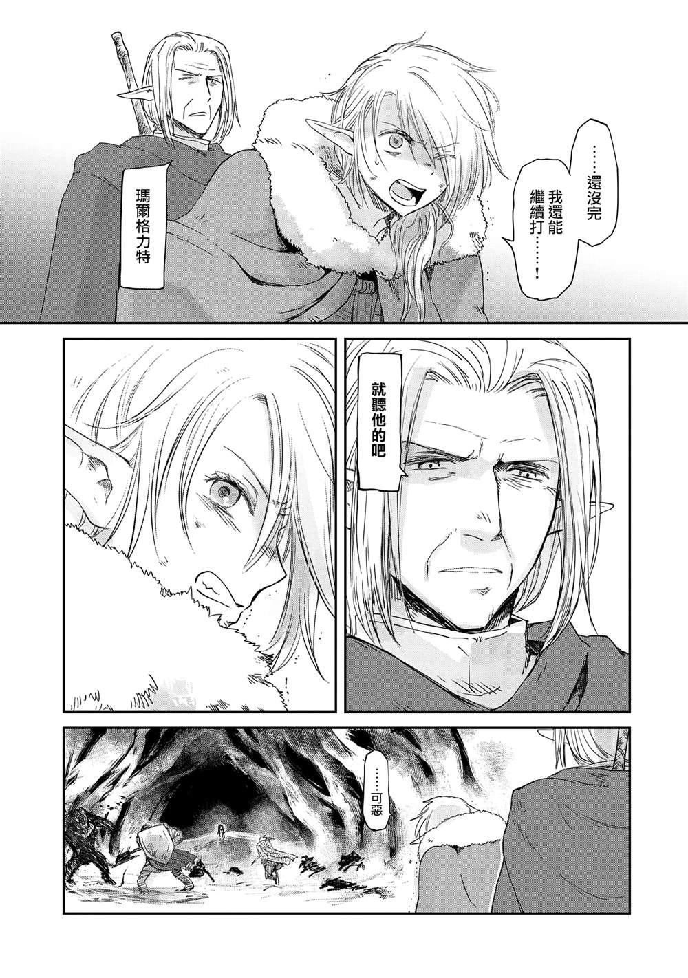 第29话