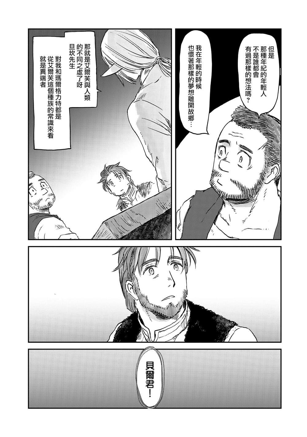 第30话