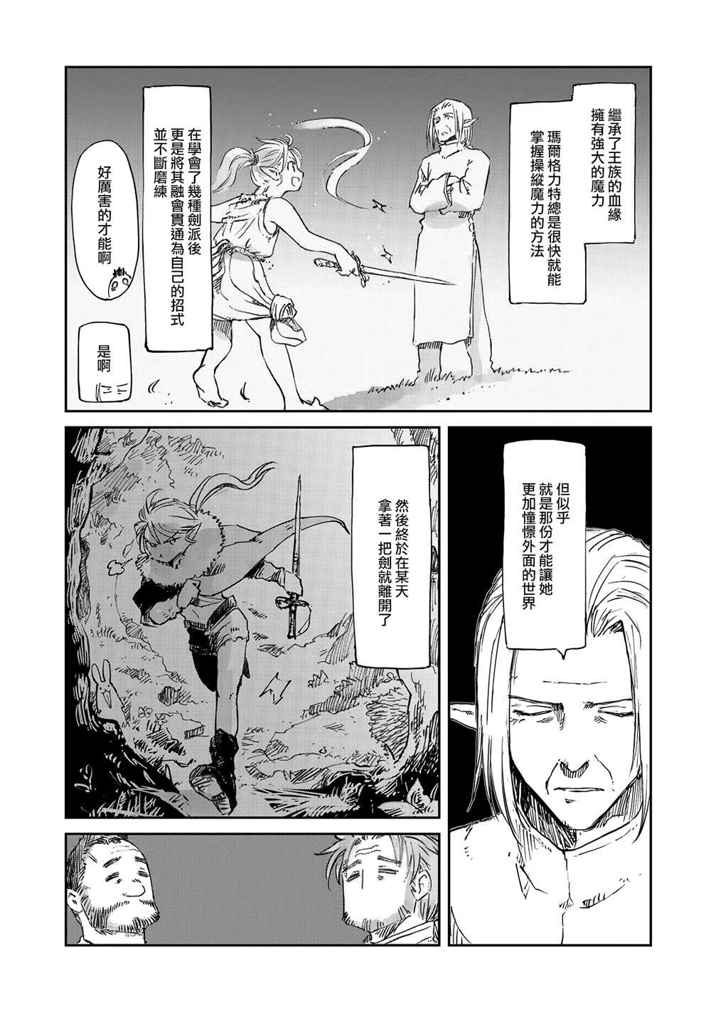 第30话