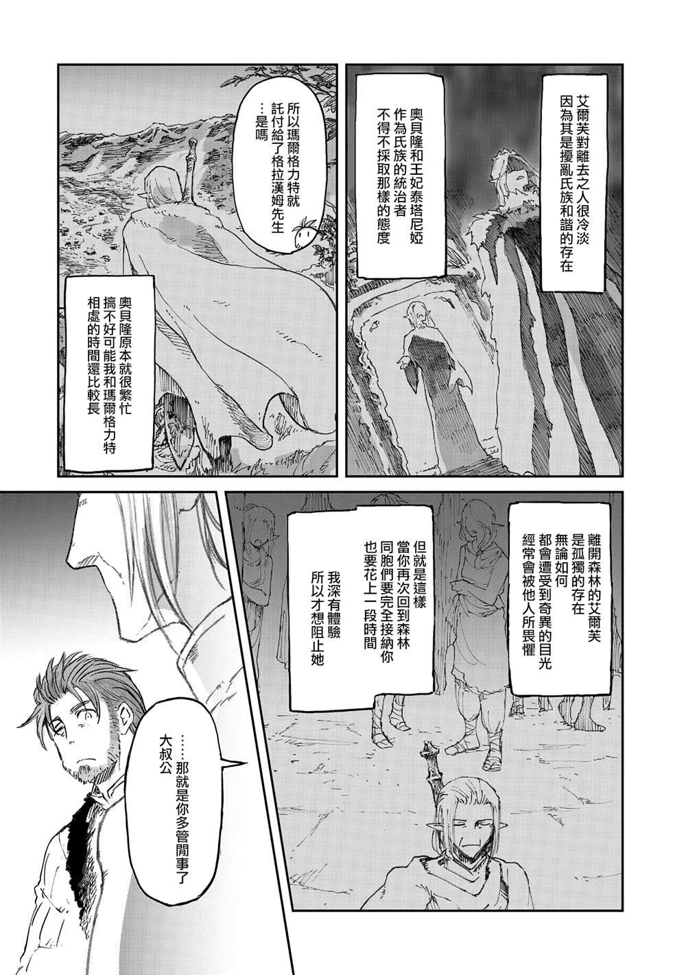 第30话