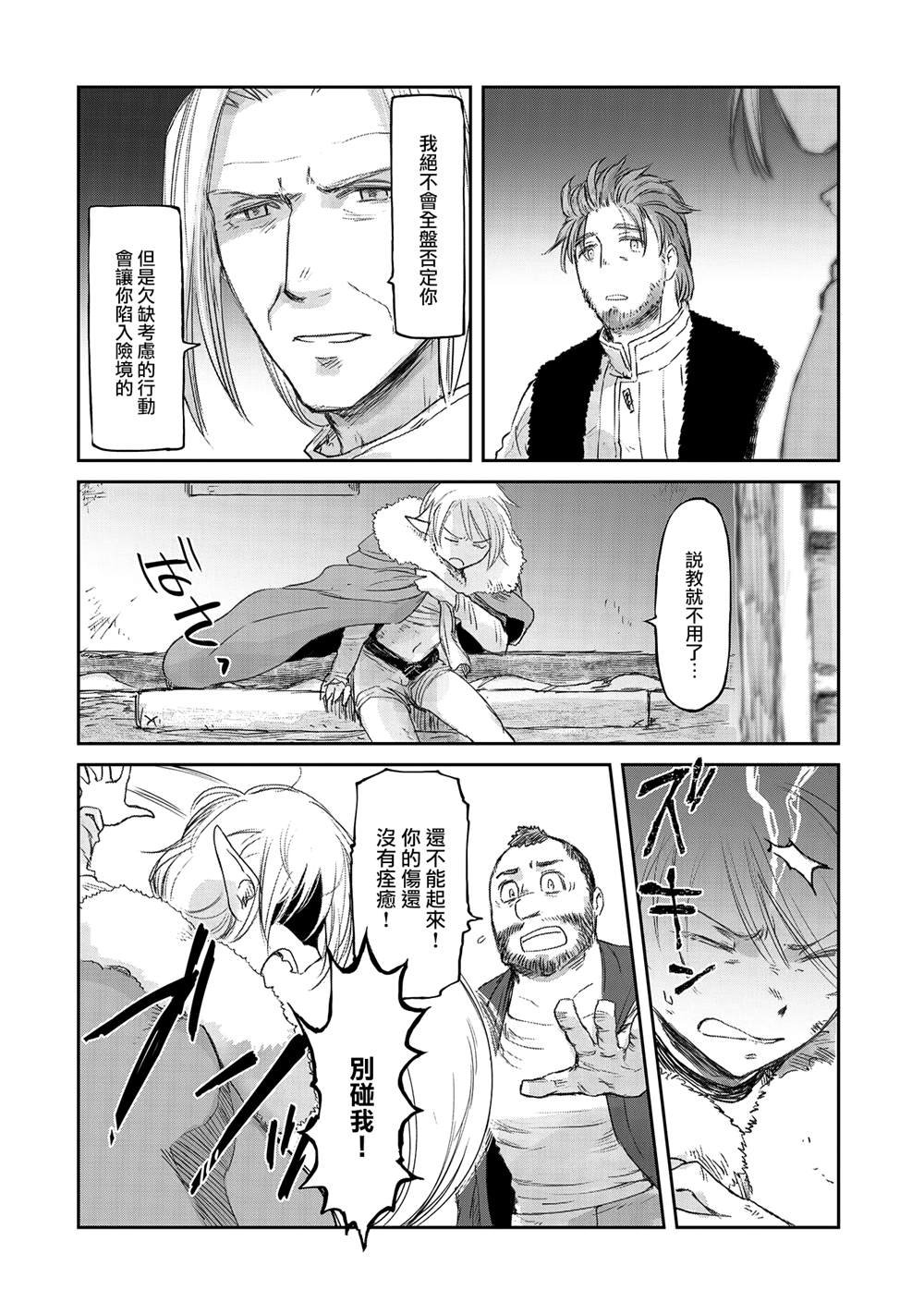 第30话