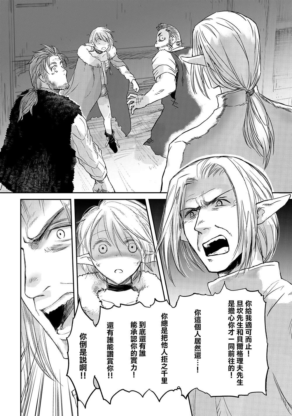 第30话