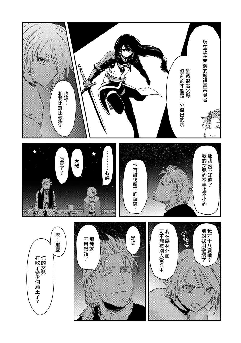 第30话