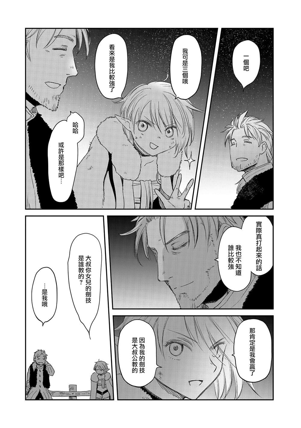 第30话