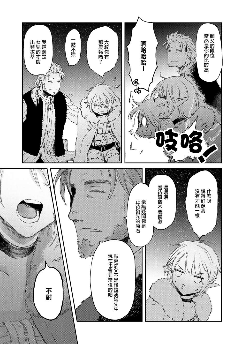 第30话