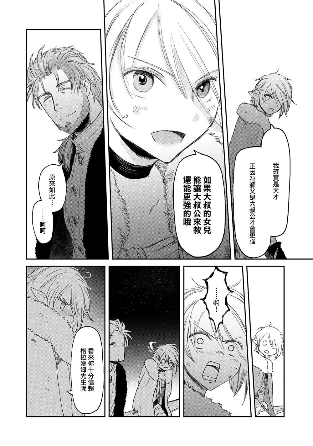 第30话
