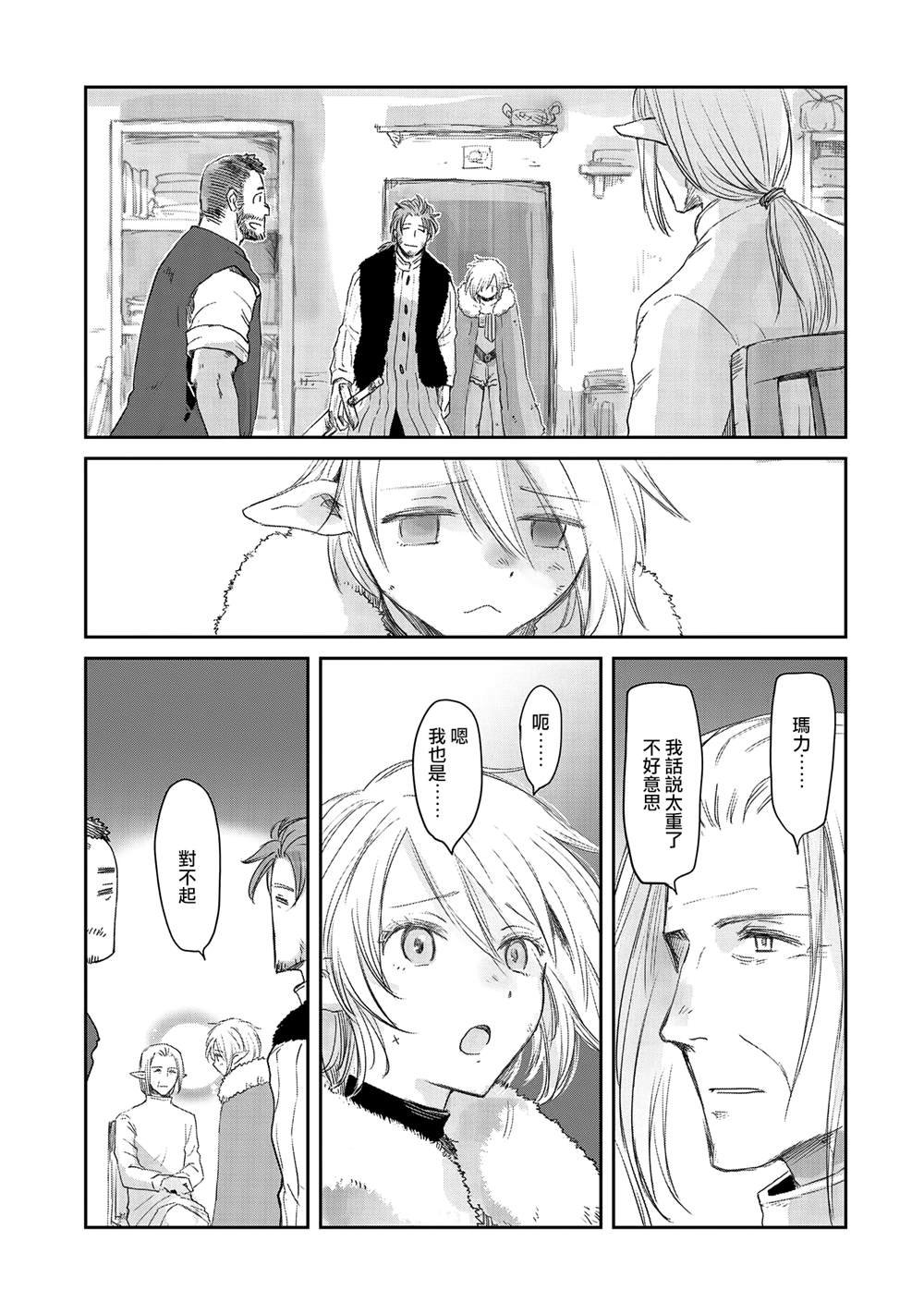 第30话