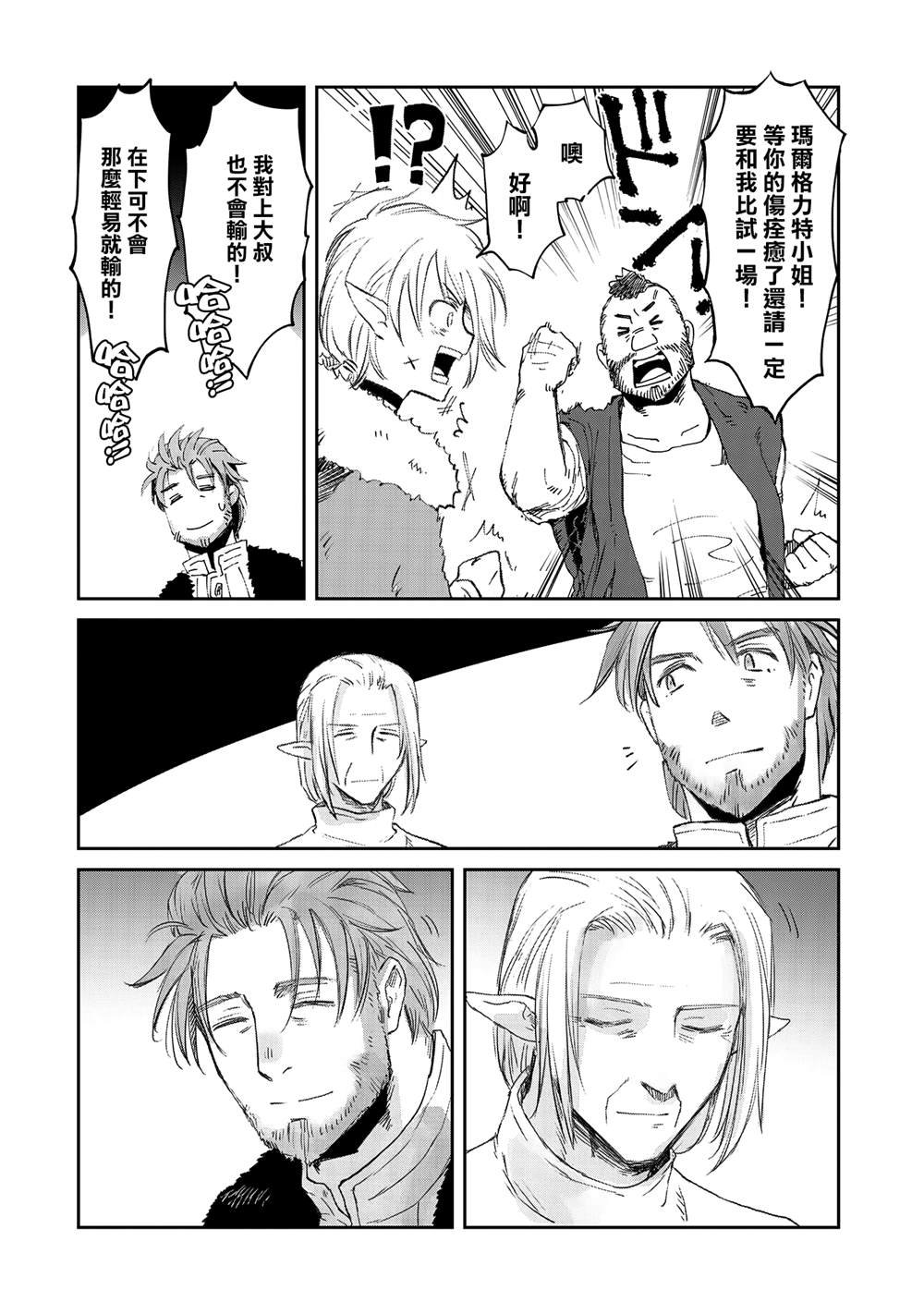 第30话