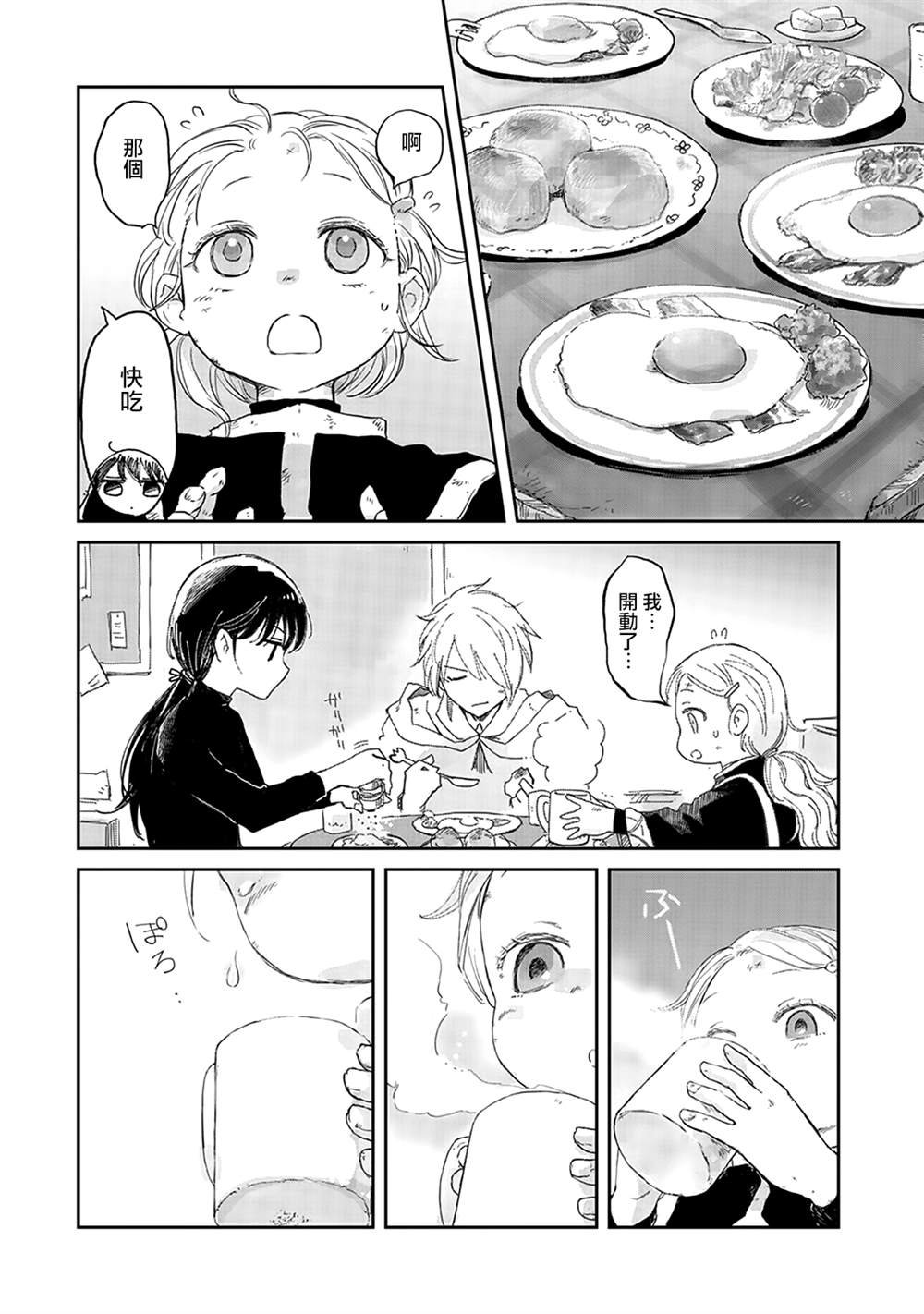 第31话