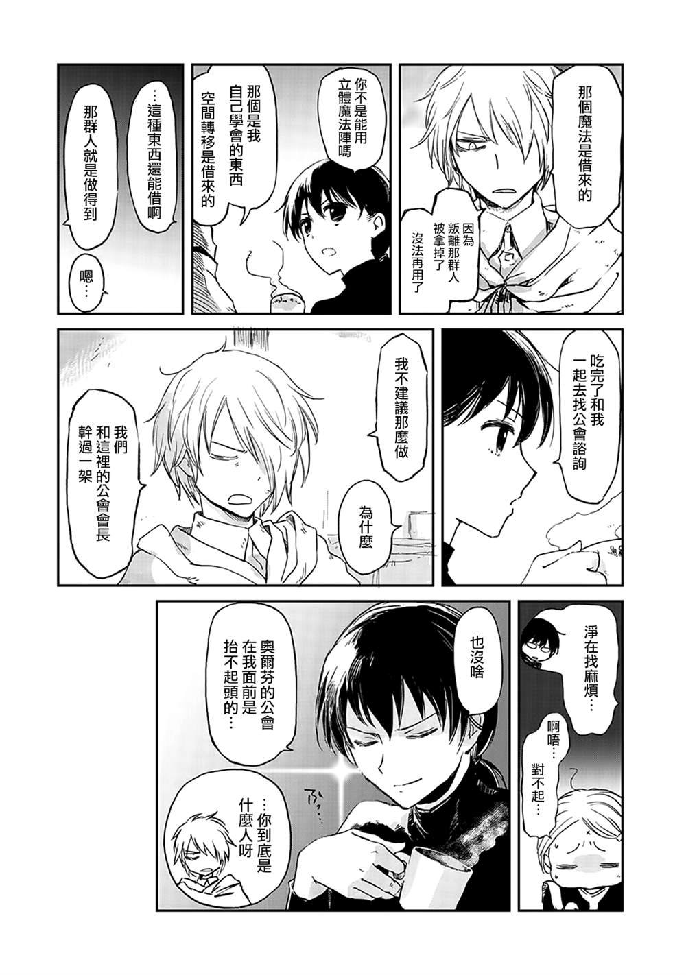 第31话