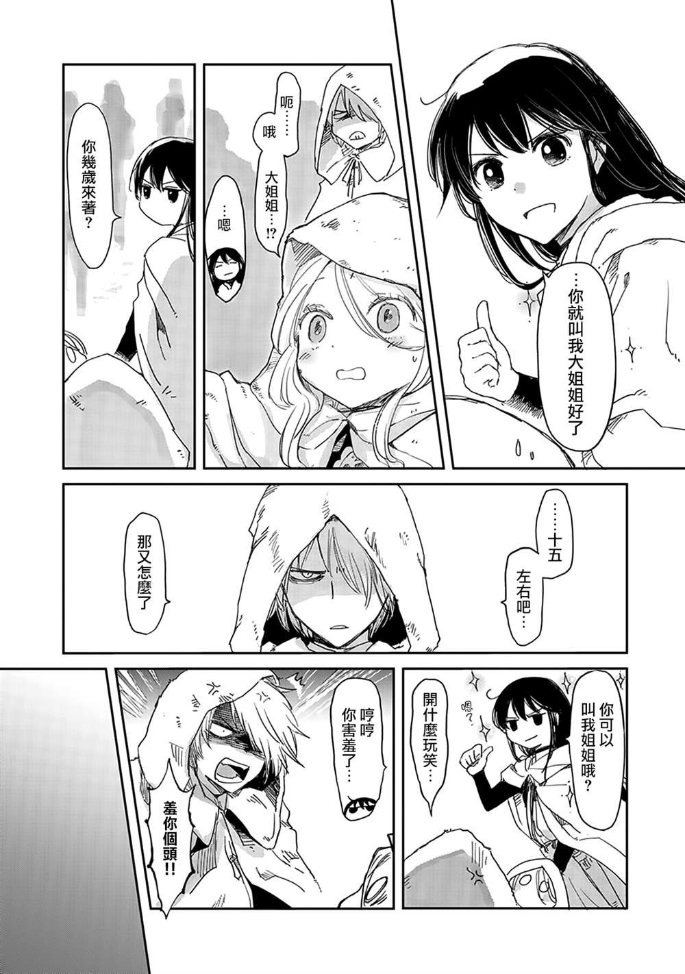 第31话