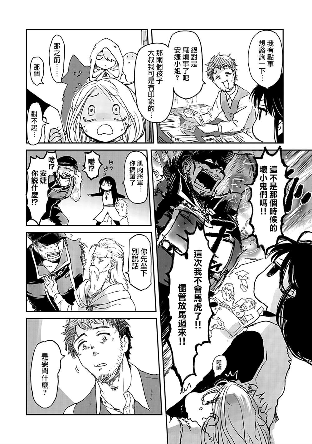 第31话