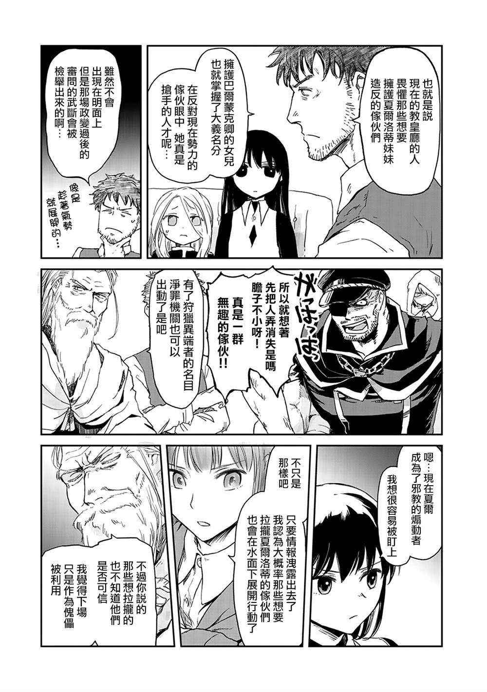 第31话