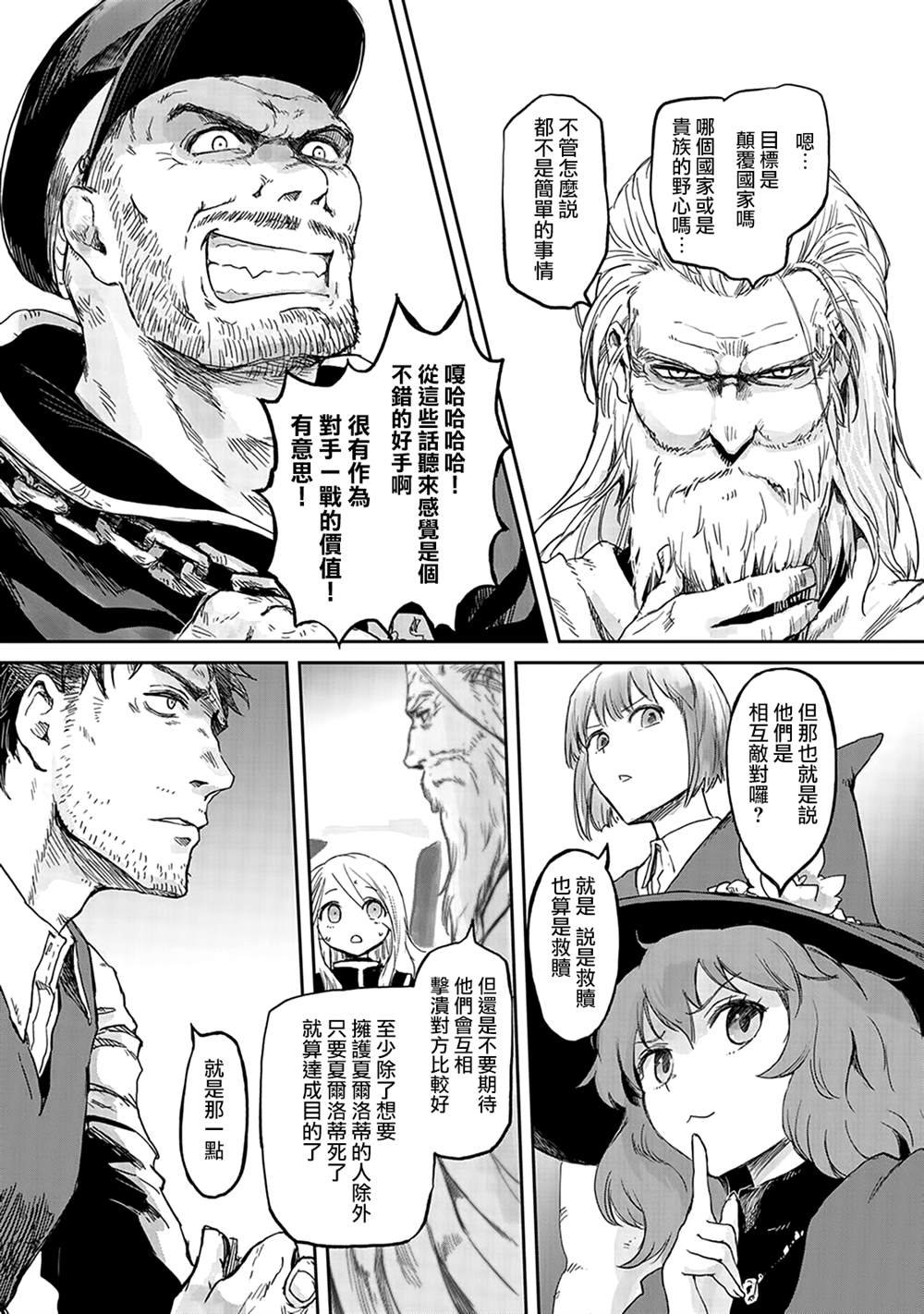 第31话