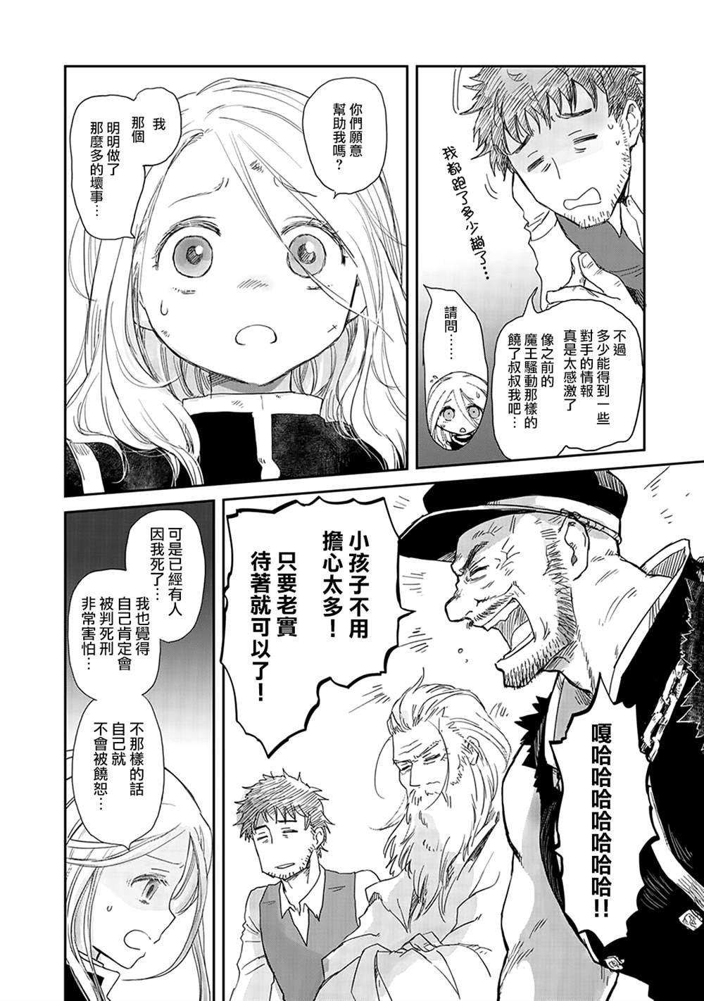 第31话