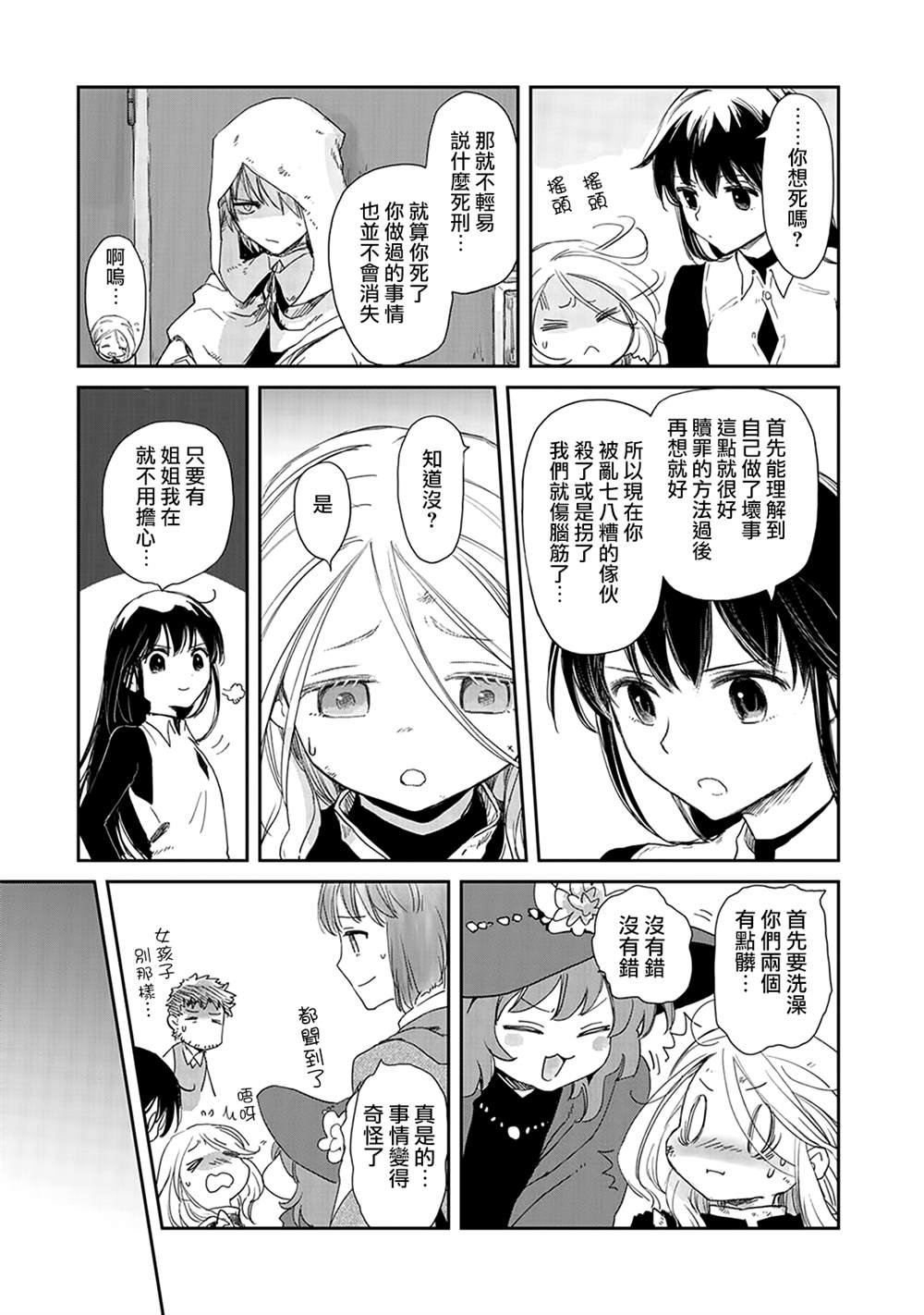 第31话
