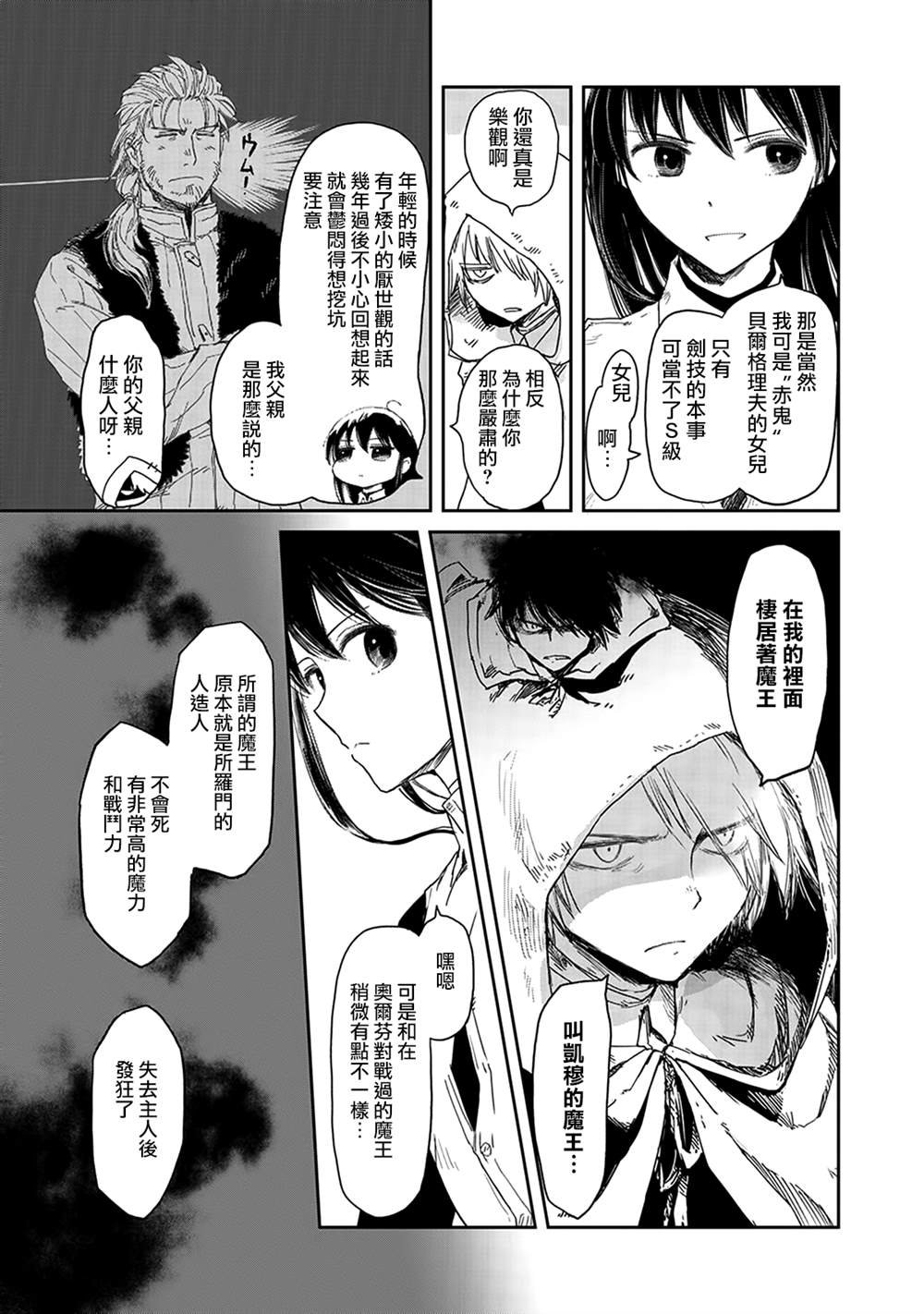 第31话