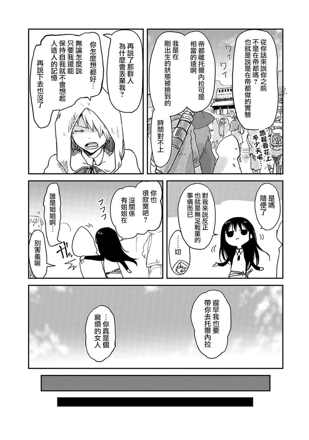 第31话