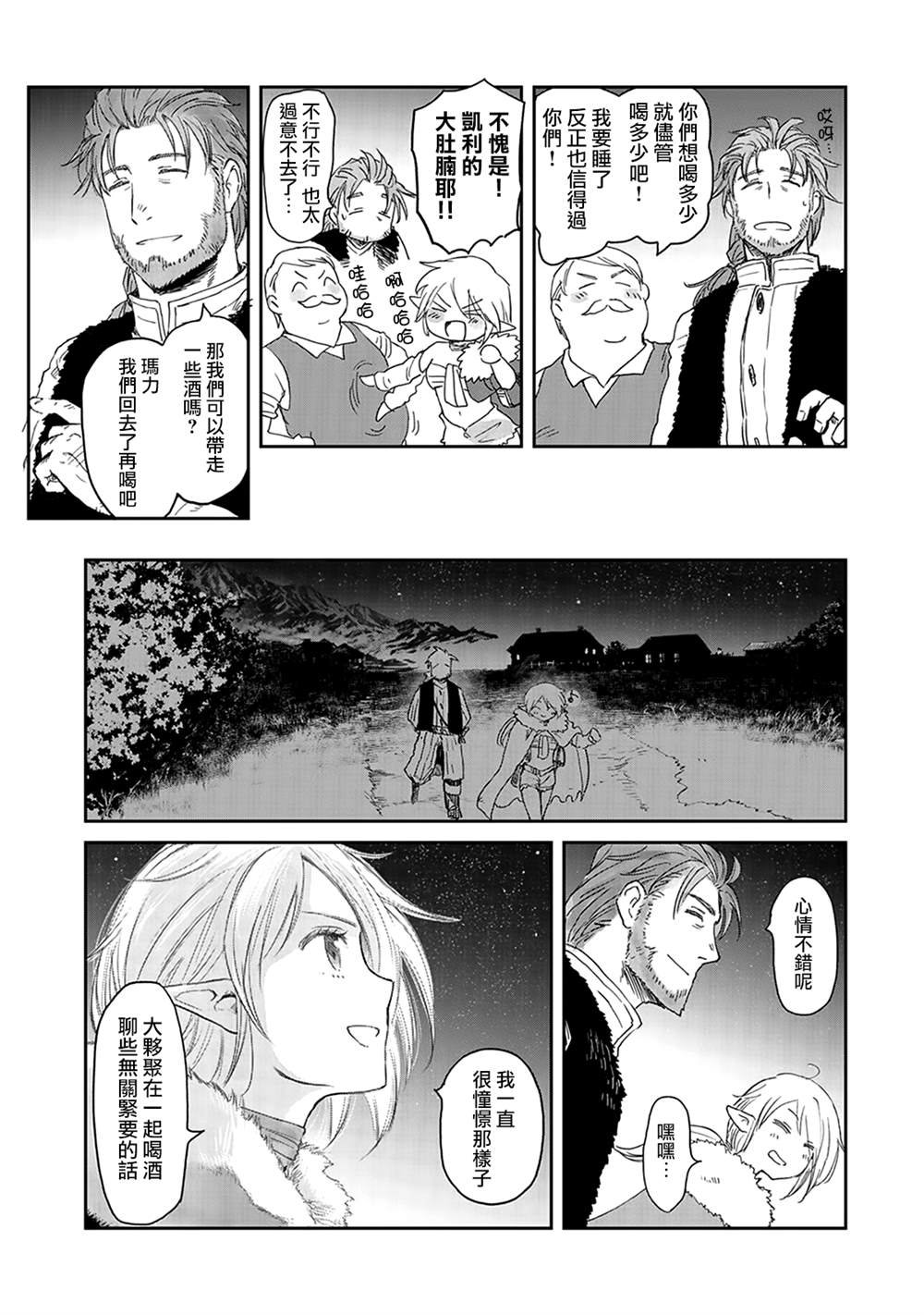 第31话