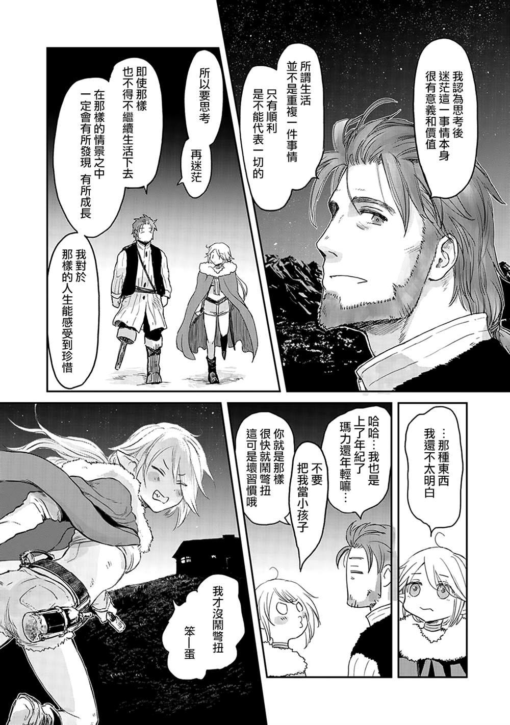 第31话