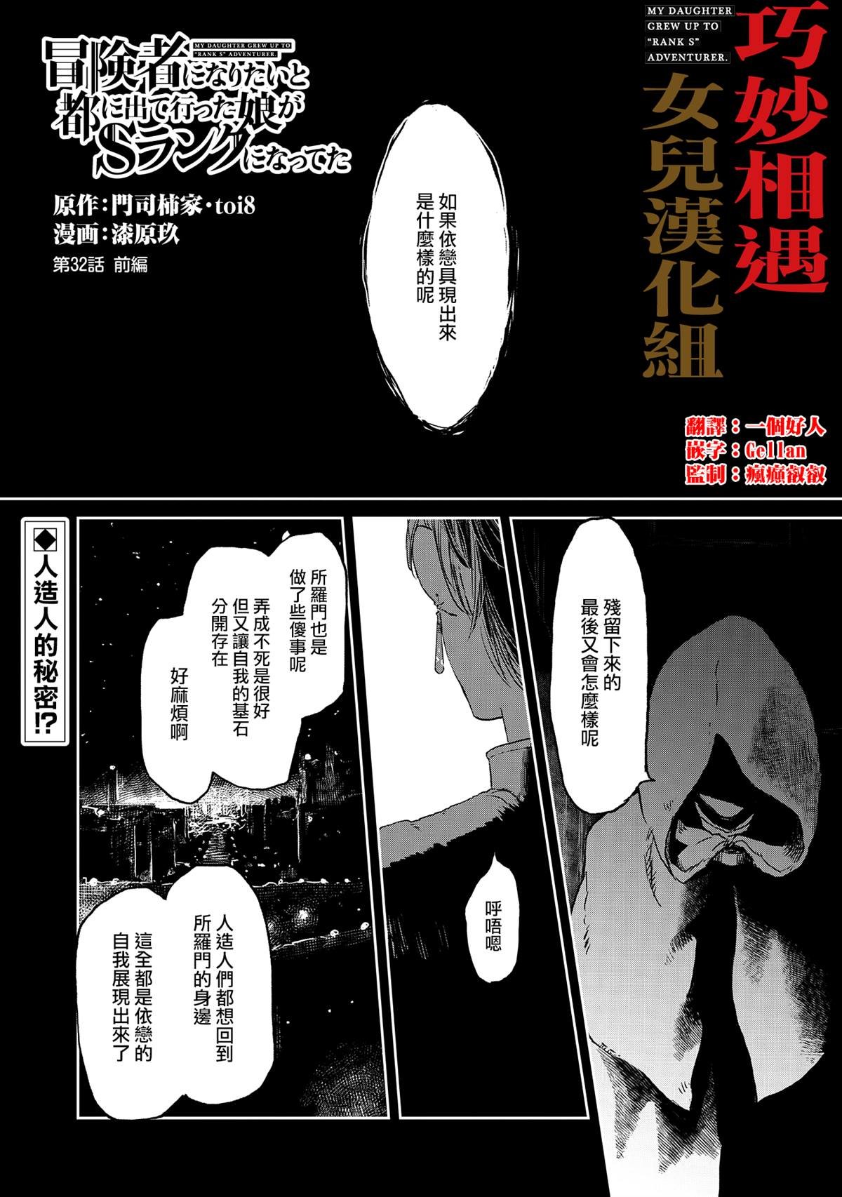 第32话