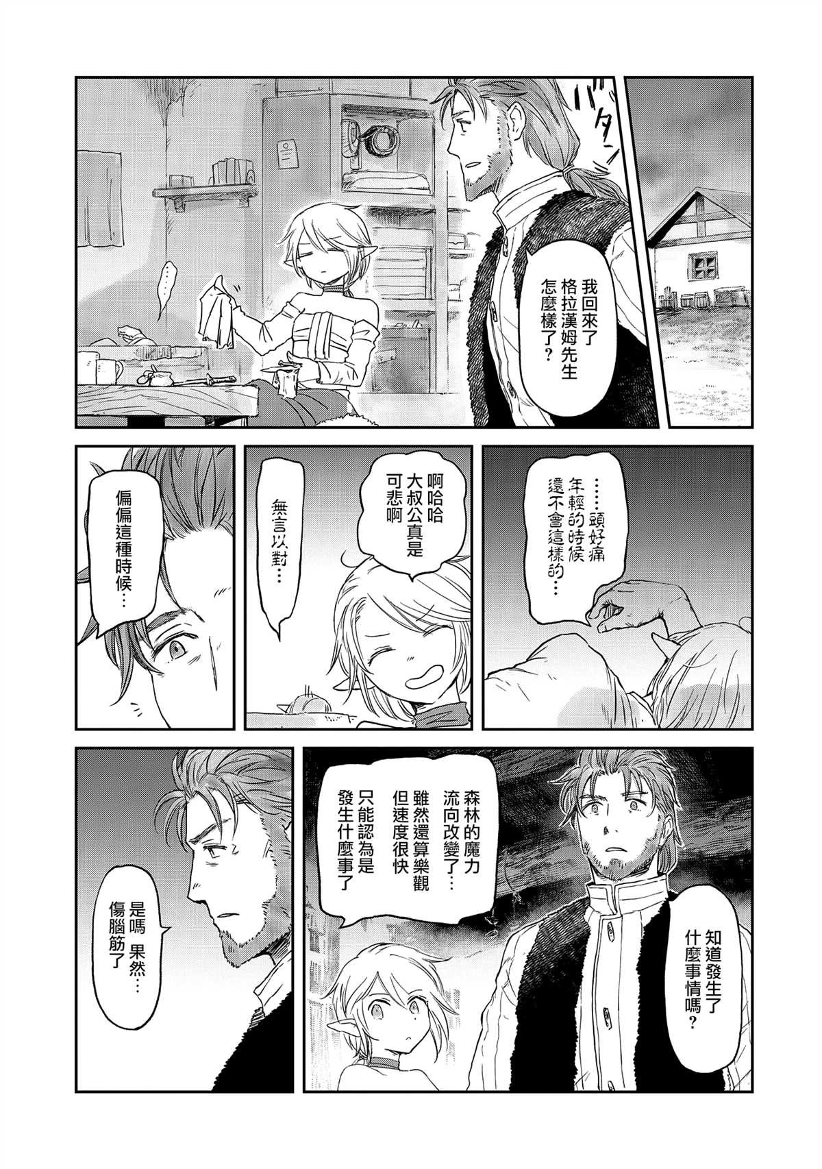 第32话