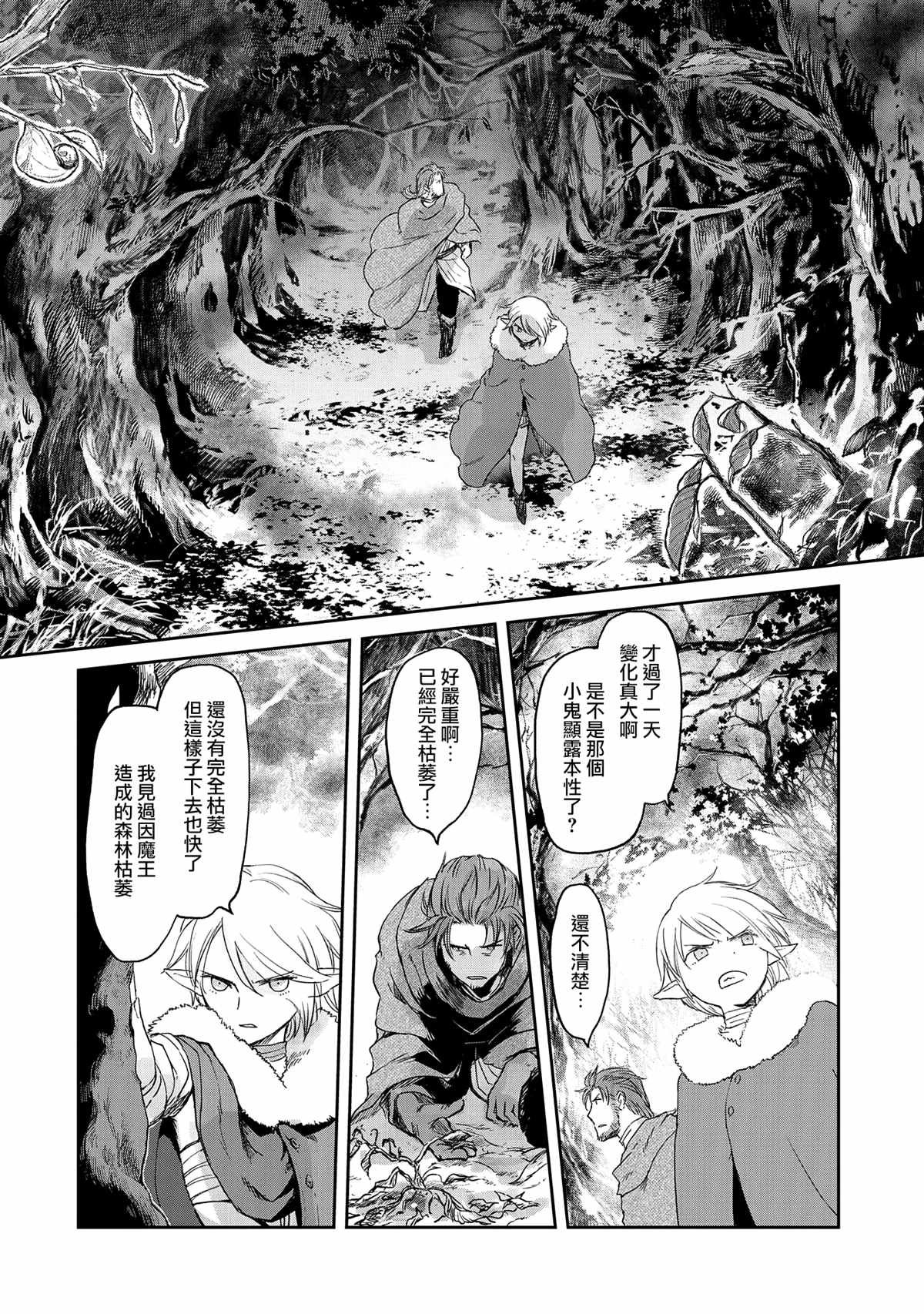 第32话