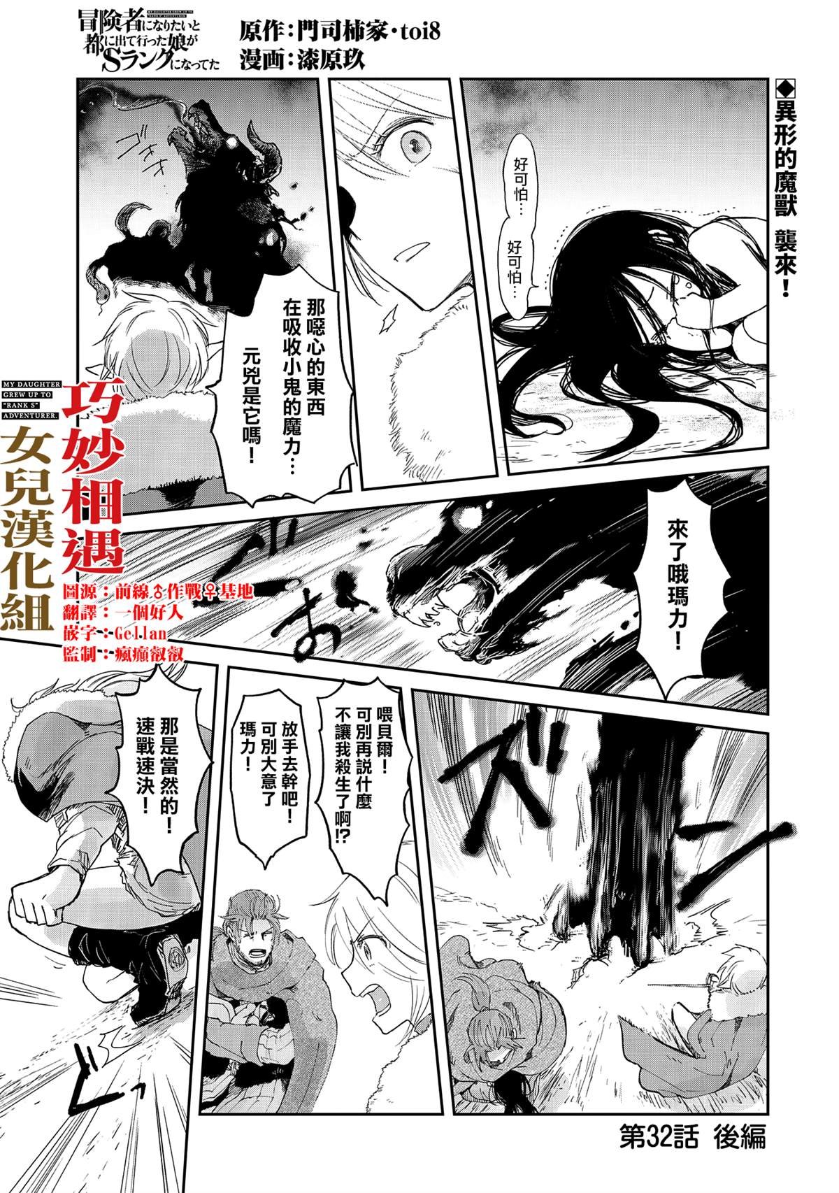 第32.5话