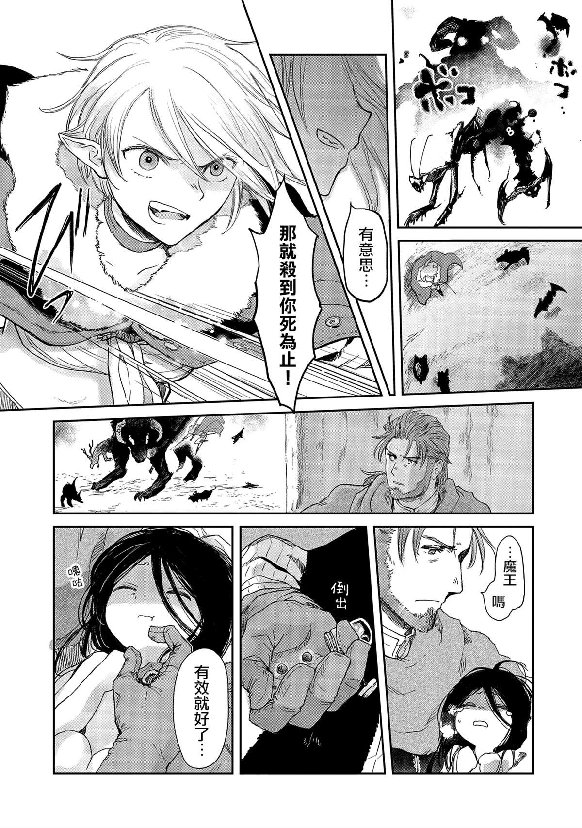 第32.5话
