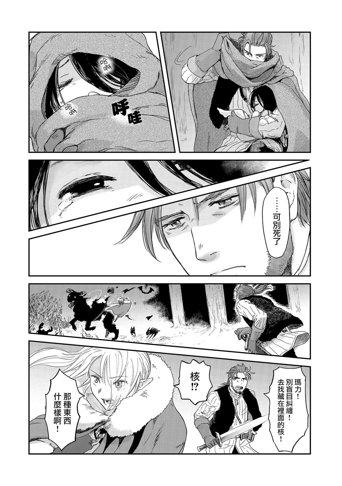 第32.5话